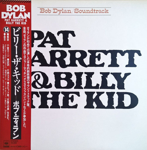 Bob Dylan - Pat Garrett & Billy The Kid (Original Soundtrack Recording) (Vinyl, LP, Album, Reissue, Stereo) Very Good Plus (VG+) / Very Good (VG)