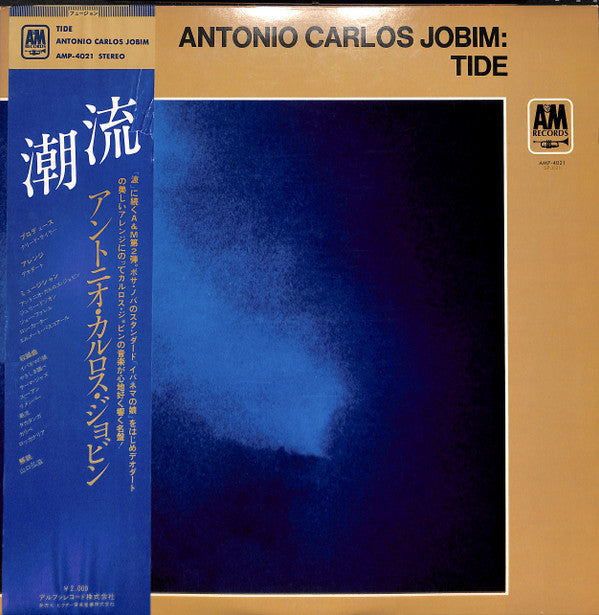 Antonio Carlos Jobim - Tide (Vinyl, LP, Album, Reissue)