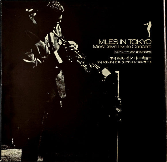 Miles Davis - Miles In Tokyo (Miles Davis Live In Concert) (Vinyl, ...