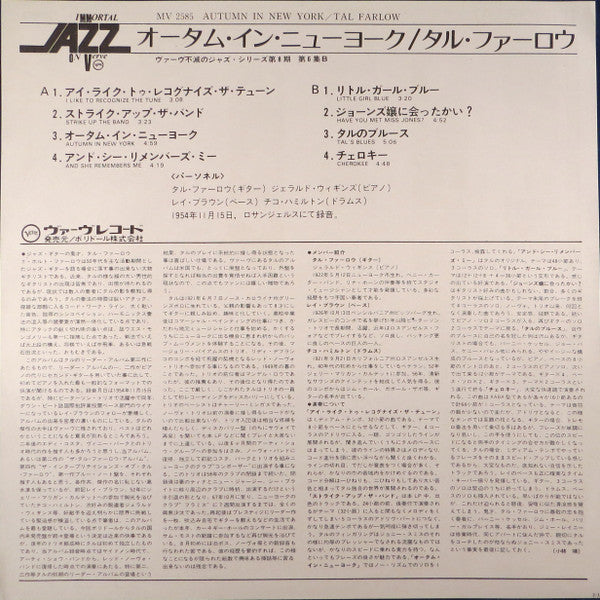 Tal Farlow - Autumn In New York (Vinyl, LP, Album, Reissue, Mono) Very Good (VG) / Very Good (VG)