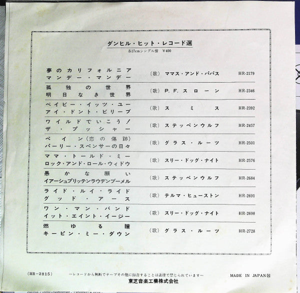 Hamilton, Joe Frank & Reynolds - Don't Pull Your Love (Vinyl, 7", 45 RPM, Single) Very Good (VG) / Very Good Plus (VG+)