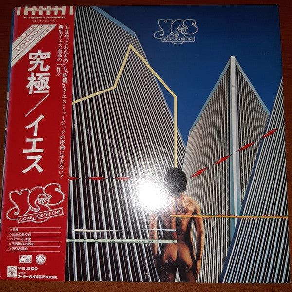Yes - Going For The One = 究極 (Vinyl, LP, Album, Stereo)