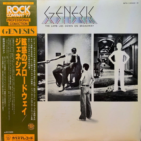 Genesis - The Lamb Lies Down On Broadway (2xVinyl, LP, Album, Reissue, Stereo) Very Good Plus (VG+) / Very Good (VG)