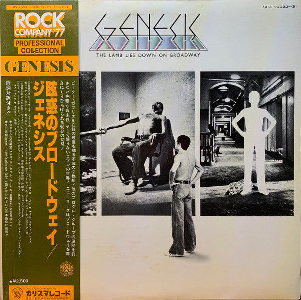 Genesis - The Lamb Lies Down On Broadway (Vinyl, LP, Album, Reissue...