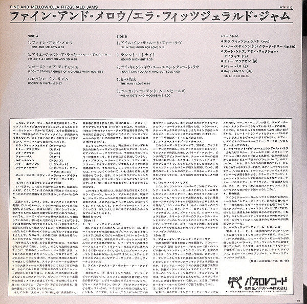 Ella Fitzgerald - Fine And Mellow (Vinyl, LP, Album) Very Good Plus (VG+) / Very Good Plus (VG+)