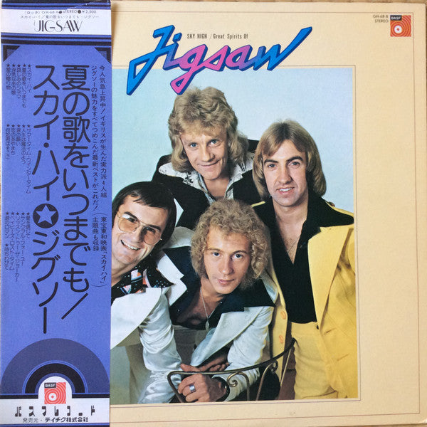 Jigsaw (3) - Sky High / Great Spirits Of Jigsaw (Vinyl, LP, Compilation) Very Good (VG) / Very Good (VG)