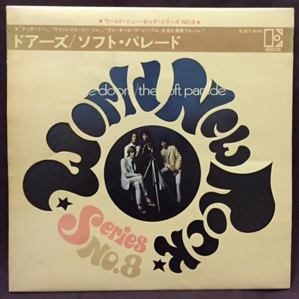 The Doors - The Soft Parade (Vinyl, LP, Album) Very Good (VG) / Very Good (VG)