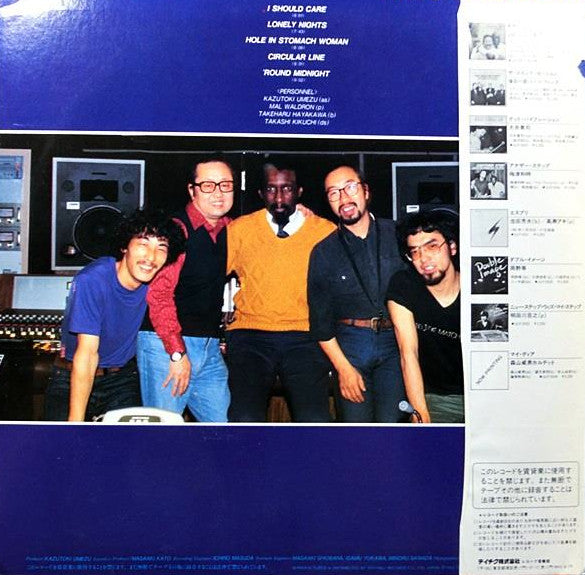 Kazutoki Umezu - Another Step (Vinyl, LP, Album) Near Mint (NM or M-) / Very Good (VG)