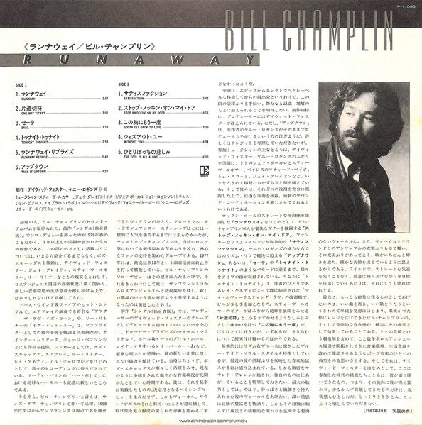 Bill Champlin - Runaway (Vinyl, LP, Album)