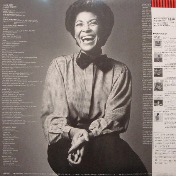 Nancy Wilson - Your Eyes (Vinyl, 12", 45 RPM, Maxi-Single) Very Good Plus (VG+) / Very Good Plus (VG+)