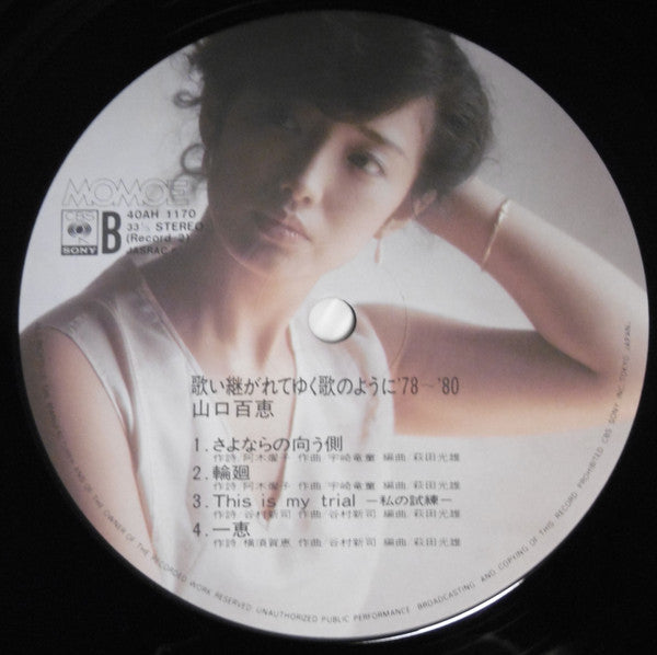 Momoe Yamaguchi - 歌い継がれてゆく歌のように '78~'80 (Vinyl, LP, Compilation, St...