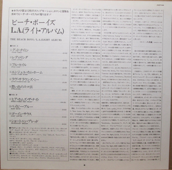 The Beach Boys - L.A. (Light Album) = L.A（ライト・アルバム） (Vinyl, LP, Alb...