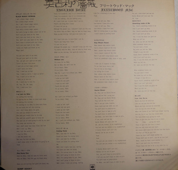 Fleetwood Mac - English Rose (Vinyl, LP, Album) Very Good Plus (VG+) / Very Good (VG)