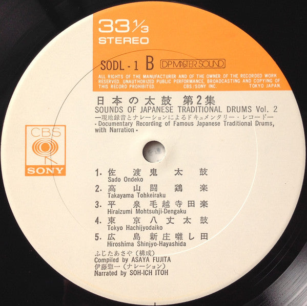 Various - 日本の太鼓 第2集 = Sounds Of Japanese Traditional Drums Vol. 2 (Vinyl, LP, Album, Stereo) Good Plus (G+) / Good Plus (G+)