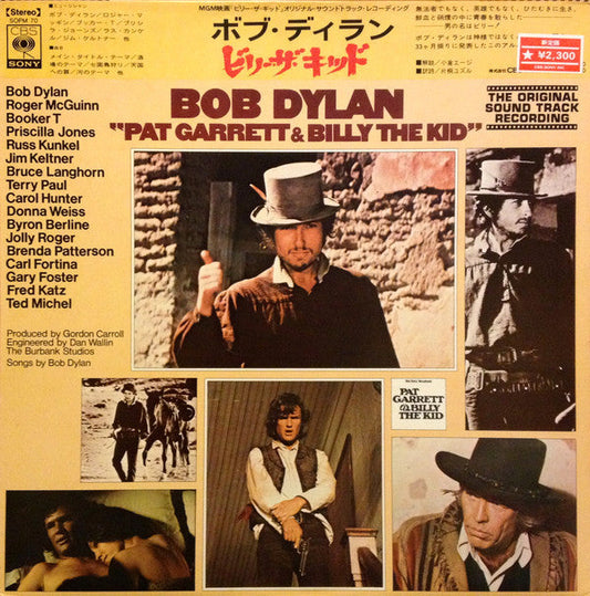 Bob Dylan - Pat Garrett & Billy The Kid - Original Soundtrack Recording (Vinyl, LP, Album) Very Good Plus (VG+) / Very Good (VG)