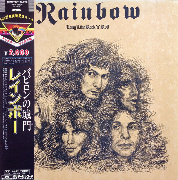 Rainbow - Long Live Rock 'N' Roll (Vinyl, LP, Album, Reissue, Stereo)