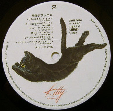 Virgin VS - 乗物デラックス (Vinyl, LP, Compilation, Limited Edition) Very Good Plus (VG+) / Very Good Plus (VG+)