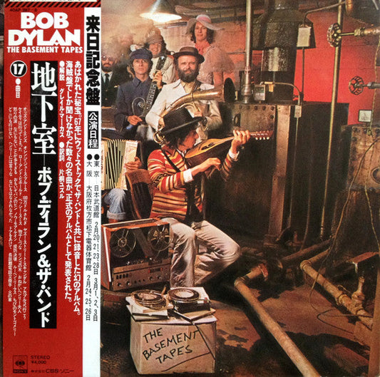Bob Dylan - The Basement Tapes (2xVinyl, LP, Album) Very Good Plus (VG+) / Very Good (VG)
