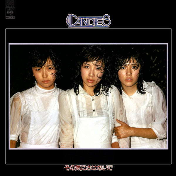 Candies (2) - Don't Make Me Feel This (Vinyl, LP, Album) Very Good Plus (VG+) / Very Good (VG)