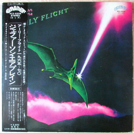 Jefferson Airplane - Early Flight (Vinyl, LP, Compilation) Very Good Plus (VG+) / Very Good (VG)