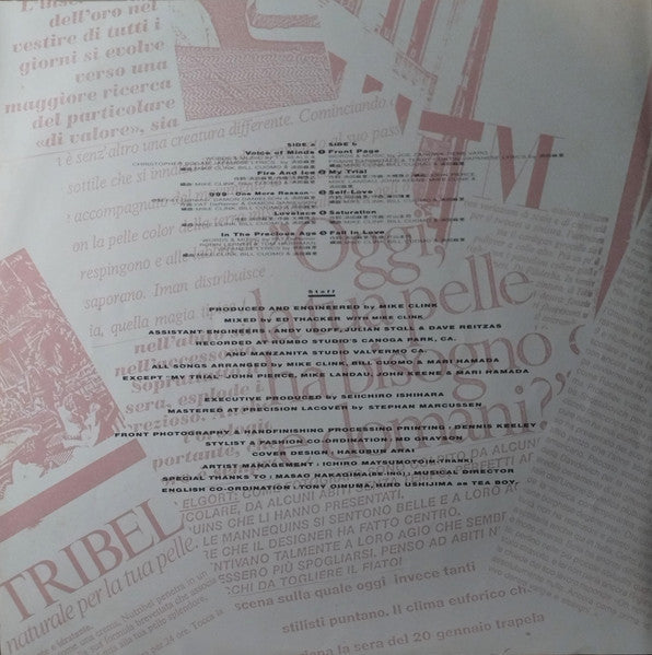 Mari Hamada (2) - In The Precious Age (Vinyl, LP, Album)