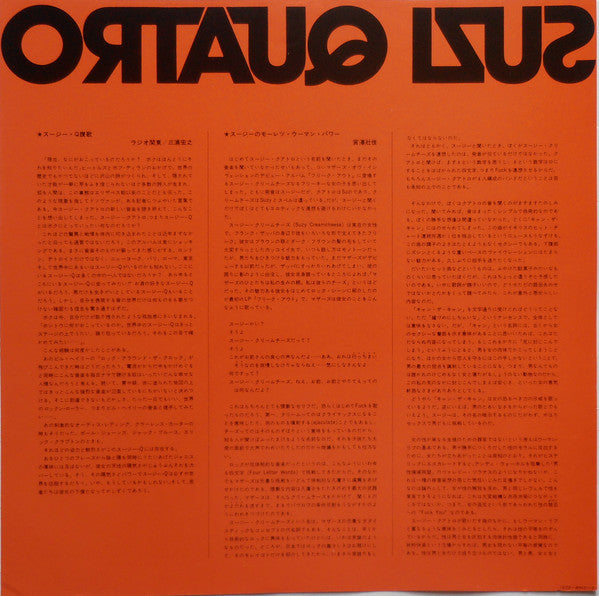Suzi Quatro - Suzi Quatro (Vinyl, LP, Album)
