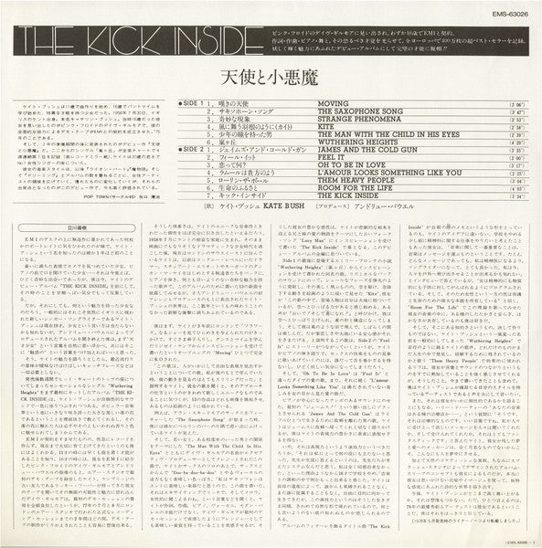 Kate Bush - The Kick Inside = 天使と小悪魔 (Vinyl, LP, Album, Reissue, St...