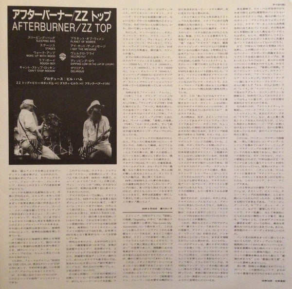 ZZ Top - Afterburner (Vinyl, LP, Album, Stereo)