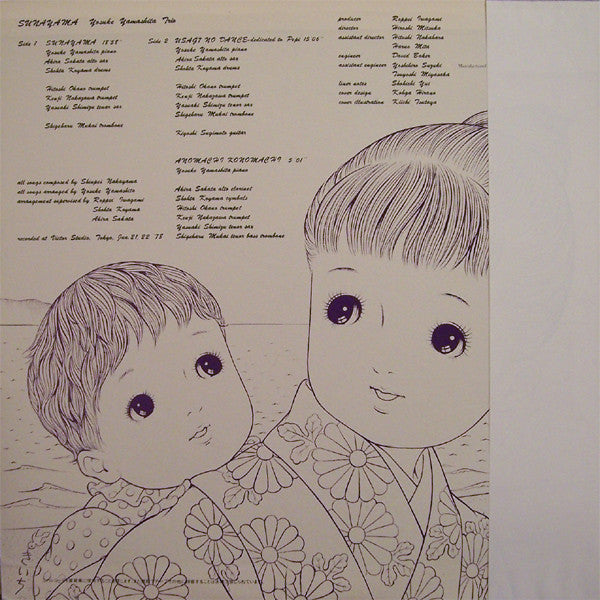 Yosuke Yamashita Trio - Sunayama (Vinyl, LP, Album, Limited Edition, Reissue) Very Good Plus (VG+) / Very Good (VG)