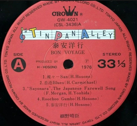 Haruomi Hosono - Bon Voyage Co. = Taiyasu Hiroyuki (Vinyl, LP, Album) Very Good Plus (VG+) / Near Mint (NM or M-)
