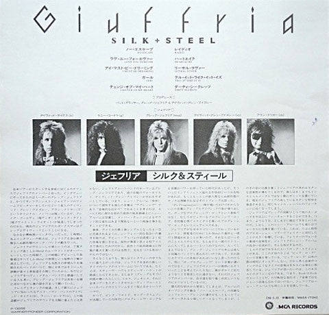Giuffria - Silk & Steel (Vinyl, LP, Album, Promo) Near Mint (NM or M-) / Near Mint (NM or M-)