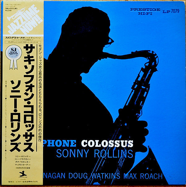 Sonny Rollins - Saxophone Colossus = サキソフォン・コロッサス (Vinyl, LP, Album...
