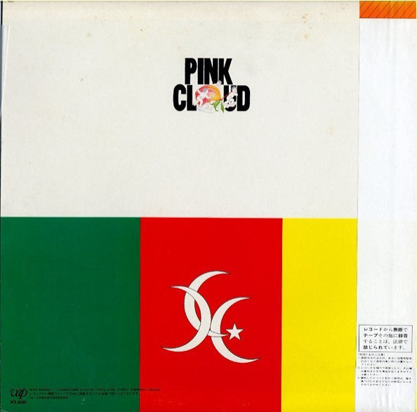 Pink Cloud (2) - Kutkloud (Vinyl, LP, Album, Stereo)