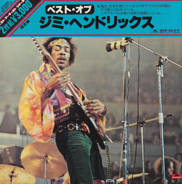 Jimi Hendrix - Best Of Jimi Hendrix (2xVinyl, LP, Compilation) Near Mint (NM or M-) / Very Good Plus (VG+)