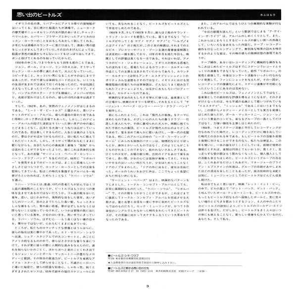 The Beatles - 1967-1970 = 1967年~1970年 (Vinyl, LP, Compilation, Reis...
