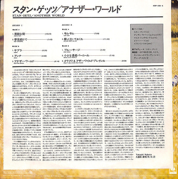 Stan Getz - Another World (2xVinyl, LP, Album) Very Good (VG) / Very Good (VG)