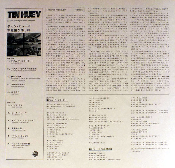 Tin Huey - Contents Dislodged During Shipment (Vinyl, LP, Album, Promo, Stereo) Near Mint (NM or M-) / Very Good Plus (VG+)