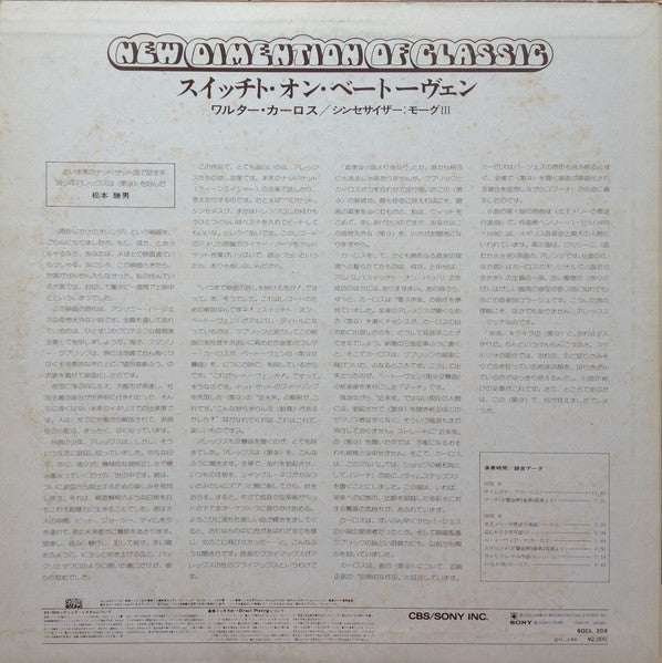 Walter Carlos - Switched-On Beethoven = スイッチト・オン・ベートーヴェン (Vinyl, LP, Stereo) Very Good Plus (VG+) / Very Good Plus (VG+)