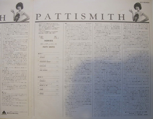 Patti Smith - Horses (Vinyl, LP, Album) Near Mint (NM or M-) / Very Good Plus (VG+)