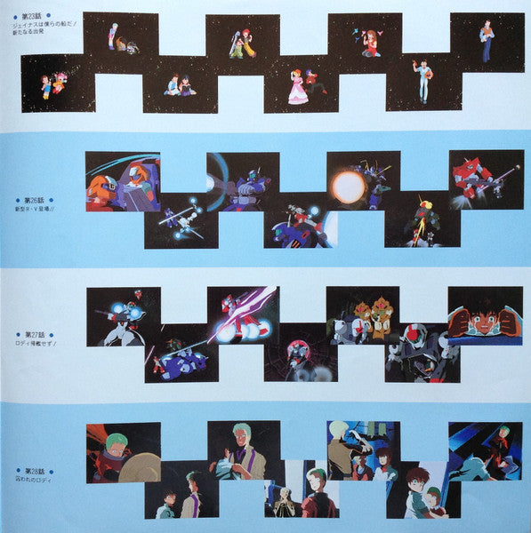 Toshiyuki Watanabe - Round-Vernian Vifam Vol.2 = 銀河漂流「バイファム」音楽集 Vol.2 (Vinyl, LP, Stereo) Near Mint (NM or M-) / Very Good Plus (VG+)
