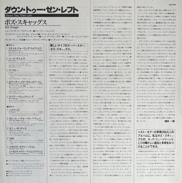 Boz Scaggs - Down Two Then Left = ダウン・トゥー・ゼン・レフト (Vinyl, LP, Album) Very Good Plus (VG+) / Near Mint (NM or M-)