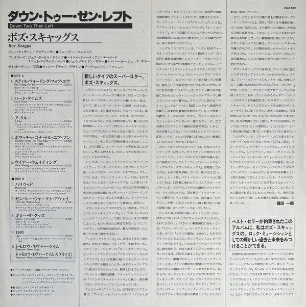 Boz Scaggs - Down Two Then Left = ダウン・トゥー・ゼン・レフト (Vinyl, LP, Album)