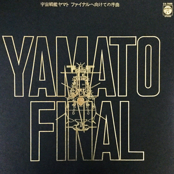 Hiroshi Miyagawa - 宇宙戦艦ヤマト ファイナルへ向けての序曲 = Yamato Final (Vinyl, LP, ...