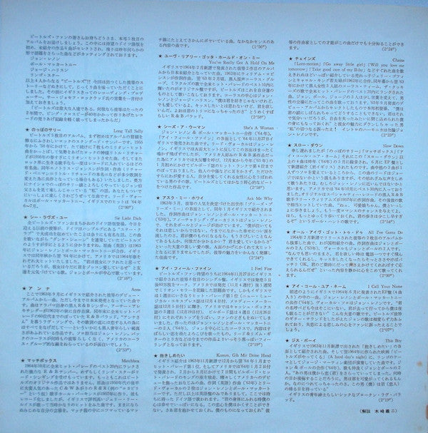 The Beatles - Beatles No. 5 (Vinyl, LP, Album, Compilation, Reissue, Mono) Good Plus (G+) / Very Good Plus (VG+)