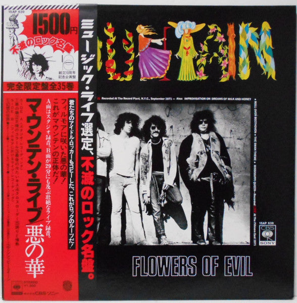 Mountain - Flowers Of Evil (Vinyl, LP, Album, Reissue) Very Good Plus (VG+) / Very Good (VG)