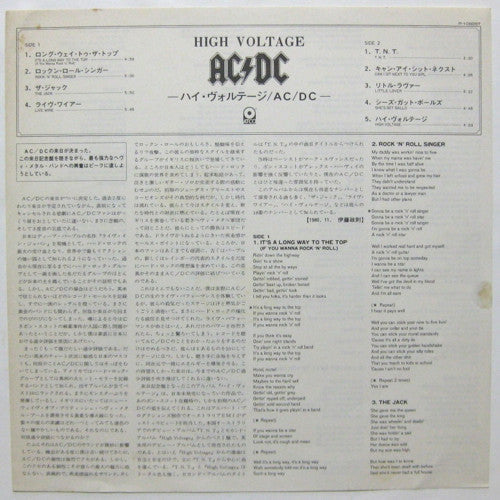 AC/DC - High Voltage (Vinyl, LP, Album, Reissue, Stereo)