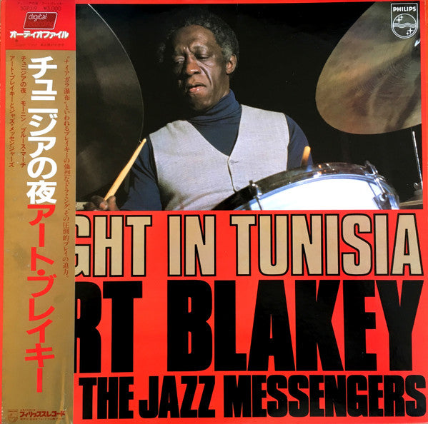 Art Blakey & The Jazz Messengers - Night In Tunisia (Vinyl, LP, Album, Reissue) Very Good Plus (VG+) / Very Good Plus (VG+)