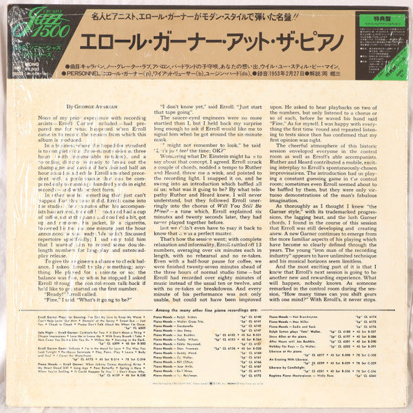 Erroll Garner - Erroll Garner (Vinyl, LP, Album, Reissue, Mono) Very Good Plus (VG+) / Very Good Plus (VG+)
