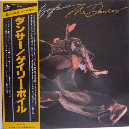 Gary Boyle - The Dancer (Vinyl, LP, Album) Very Good Plus (VG+) / Very Good (VG)