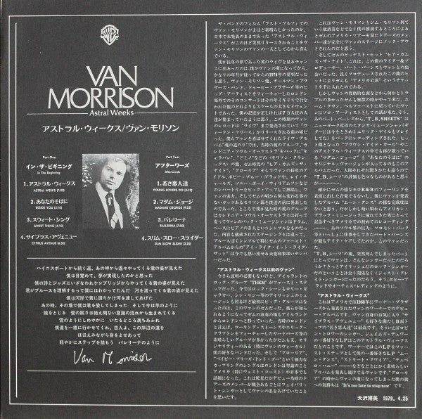 Van Morrison - Astral Weeks (Vinyl, LP, Album, Limited Edition, Reissue) Near Mint (NM or M-) / Very Good Plus (VG+)
